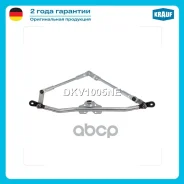 �������� ���������������� Krauf ���. DKV1005NE DKV1005NE ����