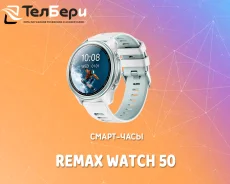 �����-���� Remax Watch 50 AI Amoled ����������. GPS. ��� ����� �� ������ ����