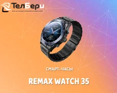 Remax Watch 35. IP68. ��� ����� �� ������ ����