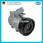���������� ������������ Krauf ���. KCN1163GW KCN1163GW ����