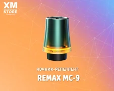 ������-��������� ������������� Remax MC-9 Cyan Gradient. ��� ����� �� ���������� ����