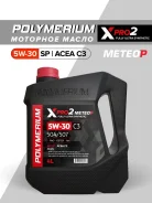 Polymerium XPro2. 5W-30, �������������, 4��. ����