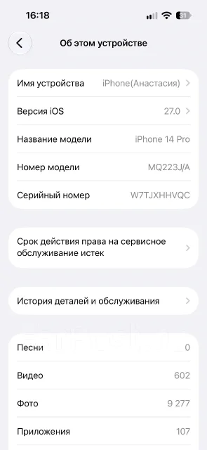 Apple iPhone 14 Pro. �/�, 512 ��, ������� ����