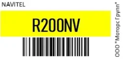 Navitel R200 NV