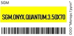 ������������, ��������������� Onyx Quantum (0.5�0.7�) ������� 3�� Prime SGM .Onyx.Quantum.3.50x70 ����