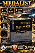Medalist. 60��.�., B24, 550��., ��������, ������������ ����� ����