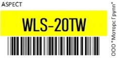 ������� ������ 0.8 (2��) 25�� ASPECT WLS-20TW / WLS20TW ����