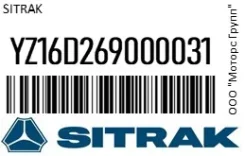 ������������ HOWO ��������� ������ (�������� �����) OE SITRAK YZ16D269000031 ����