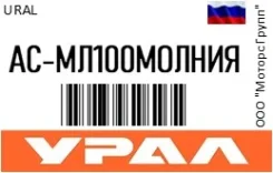 Ural