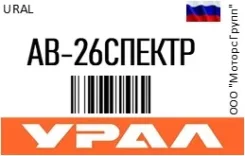������ / ��26������ ������� �������� �� ������ URAL ��-26 ����