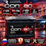 Contact. 77��.�., L3, 640��., ��������, ������������ ������ ����