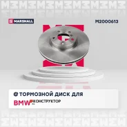 ���� ��������� Marshall M2000613 M2000613 ����