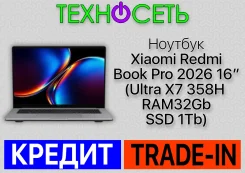 Xiaomi RedmiBook Pro 16. 16", 4,7����, ��� 32 ��, ���� 1 024���, WiFi: 1, Bluetooth: 1, ����������� �� 30��. ����