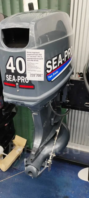 Sea-Pro. 30��.�., 2-�������, ����������, ���� S (381 ��), 2026 ��� ����