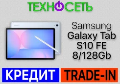 Samsung Galaxy Tab S10 FE. 11 ������, ������ 128 �� ����