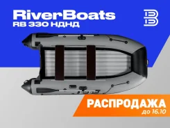 RiverBoats. 2026 ���, ����� 3,3��., ��������� ��� ��������� ����