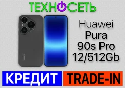 Huawei Pura 90s Pro. �����, 512 ��, ������, 3G, 4G LTE, 5G, Dual-SIM, ����������, NFC ����