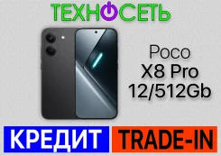 Xiaomi Poco X8 Pro. �����, 512 ��, ������, 3G, 4G LTE, 5G, Dual-SIM, ����������, NFC, ������� ������� ����