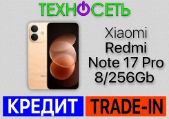Xiaomi Redmi Note 17 Pro. �����, 256 ��, ���������, 3G, 4G LTE, Dual-SIM, ����������, NFC, 5G ����