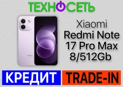 Xiaomi Redmi Note 17 Pro Max. �����, 512 ��, ����������, 3G, 4G LTE, Dual-SIM, ����������, NFC, 5G ����