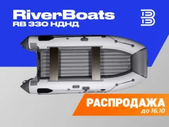 RiverBoats. 2026 ���, ����� 3,3��., ��������� ��� ���������, 15��.�., ������ ����