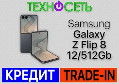 Samsung Galaxy Z Flip8. �����, 512 ��, ������, 3G, 4G LTE, 5G, Dual-SIM, ����������, NFC, eSIM ����
