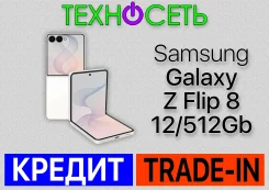 Samsung Galaxy Z Flip8. �����, 512 ��, �����, 3G, 4G LTE, 5G, Dual-SIM, ����������, NFC, eSIM ����