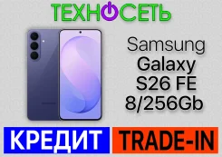 Samsung Galaxy S26 FE. �����, 256 ��, ����������, 3G, 4G LTE, 5G, Dual-SIM, ����������, NFC, eSIM ����