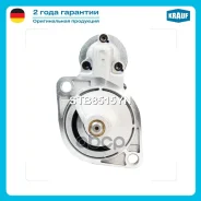 �������! 12V 1.7kw BMW E32/E34 87 Krauf ���. STB8515YN STB8515YN ����