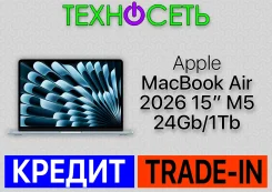 Apple MacBook Air 15 2026. 15", 4,4����, ��� 24 ��, ���� 1 024���, WiFi: 1, Bluetooth: 1, ����������� �� 19��. ����