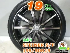 Kyoho Steiner SF-V