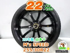 M'z SPEED Juno Babel