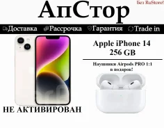 Apple iPhone 14. �����, 256 ��, �����, ������, 3G, 4G LTE, 5G, Dual-SIM, eSIM, ������������ ������� ����