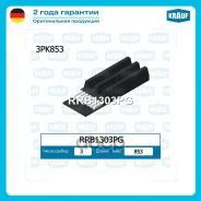 ������ ������������ Lancia / Nissan / Smart / Toyota / Krauf ���. RRB1303PG Krauf RRB1303PG ����