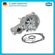 ����� ������� Mitsubishi Carisma/Galant/Lancer/Outlande�r Krauf ���. KWZ1388JK KWZ1388JK ����