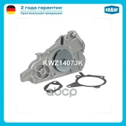 ����� ������� Mazda Familia Mazda 323 Mazda MX-3 Mazda MX-5 Krauf ���. KWZ1407JK KWZ1407JK ����