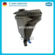 ����� �������������� BMW 5 VI (F10, F18) 5 VI (F11) 7 V (F01, F02, F01N, F02N, F03, F03N, F04) Krauf ���. KTZ1149HS KTZ1149HS ����