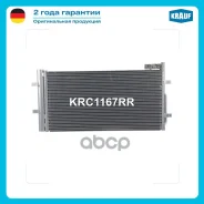 �������� ������������ AUDI Q3 [8U] [11-] 2.0 TFSi Krauf ���. KRC1167RR KRC1167RR ����