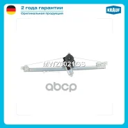 ����� ���������������� Renault Trafic OPEL Nissan Krauf ���. MWZ0021GS MWZ0021GS ����