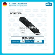 ������ �������� ALFA Romeo / AUDI / Citroen / FIAT / Jaguar / Lancia / OPEL / Peugeot / Toyota / Vauxhall / Volkswagen / Volvo / Krauf ���. RRB1498PG...