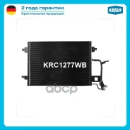 �������� ������������ Volkswagen Passat B5 [3B2, 3B5] [96-] 2.8 i Krauf ���. KRC1277WB KRC1277WB ����
