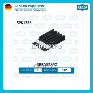 ������ ������������ Chevrolet / Mazda / OPEL / Suzuki / Vauxhall / Krauf ���. RRB0128PG RRB0128PG ����
