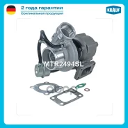 ��������������� GAZon NEXT / PAZ Vector (EURO-4) [YAMZ-53441-20] 136 H/P (2012-) Krauf ���. MTR2494SL MTR2494SL ����