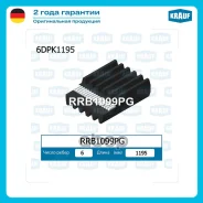 ������ ������������ AUDI / FORD / SEAT / Skoda / Volkswagen / Krauf ���. RRB1099PG Krauf RRB1099PG ����