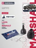 ���� ������� (��� ABS) | ����� | LADA XRAY: I 15-/ Renault Logan: II 12-/ Sandero: II 13- Marshall ���. M8111187 M8111187 ����