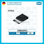 ������ ������������ ALFA Romeo / BMW / Mitsubishi / Toyota / Mazda / Krauf ���. RRB9265PG Krauf RRB9265PG ����