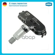 ������ �������� � ���� / Hyundai i40 2014.04-2016. i40 SW 2015-2017 / KIA Rio III (High-Line) 2014-2017 / Krauf ���. TPS0160 TPS0160 ����