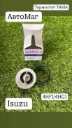 ��������� TAMA 4HF1/4HE1/4HG1 W54IA-85 ����