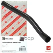 �������� ��������� ������� EPDM Rosteco ���. 20204 20204 ����