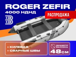 Roger Zefir. 2026 ���, ����� 4��., ��������� ��� ���������, 25��.�., ������ ����